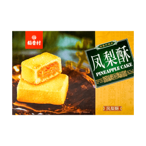 Daoxiangcun パイナップルケーキ 14.1 oz【伝統的な中華菓子】