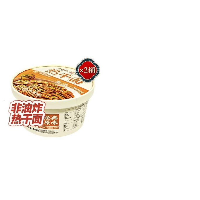 【中国直送】菜林記インスタントラーメン 調理不要 熱々乾麺 クラシックオリジナル味 140g×2袋