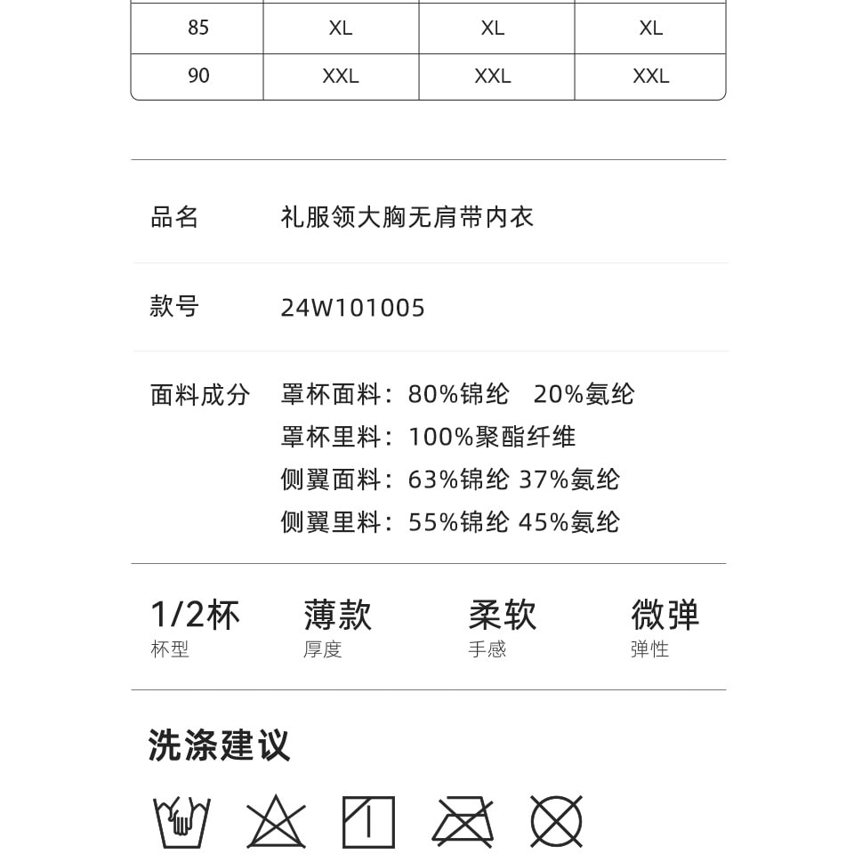 幸棉肤色M码大胸无肩带内衣女大码防下垂裹胸提拉无痕隐形防滑抹胸文胸女