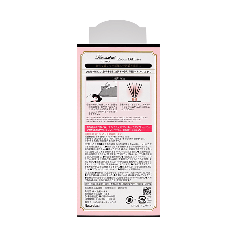 フレグランスルームディフューザー クラシックフィオーレ、78ml 7