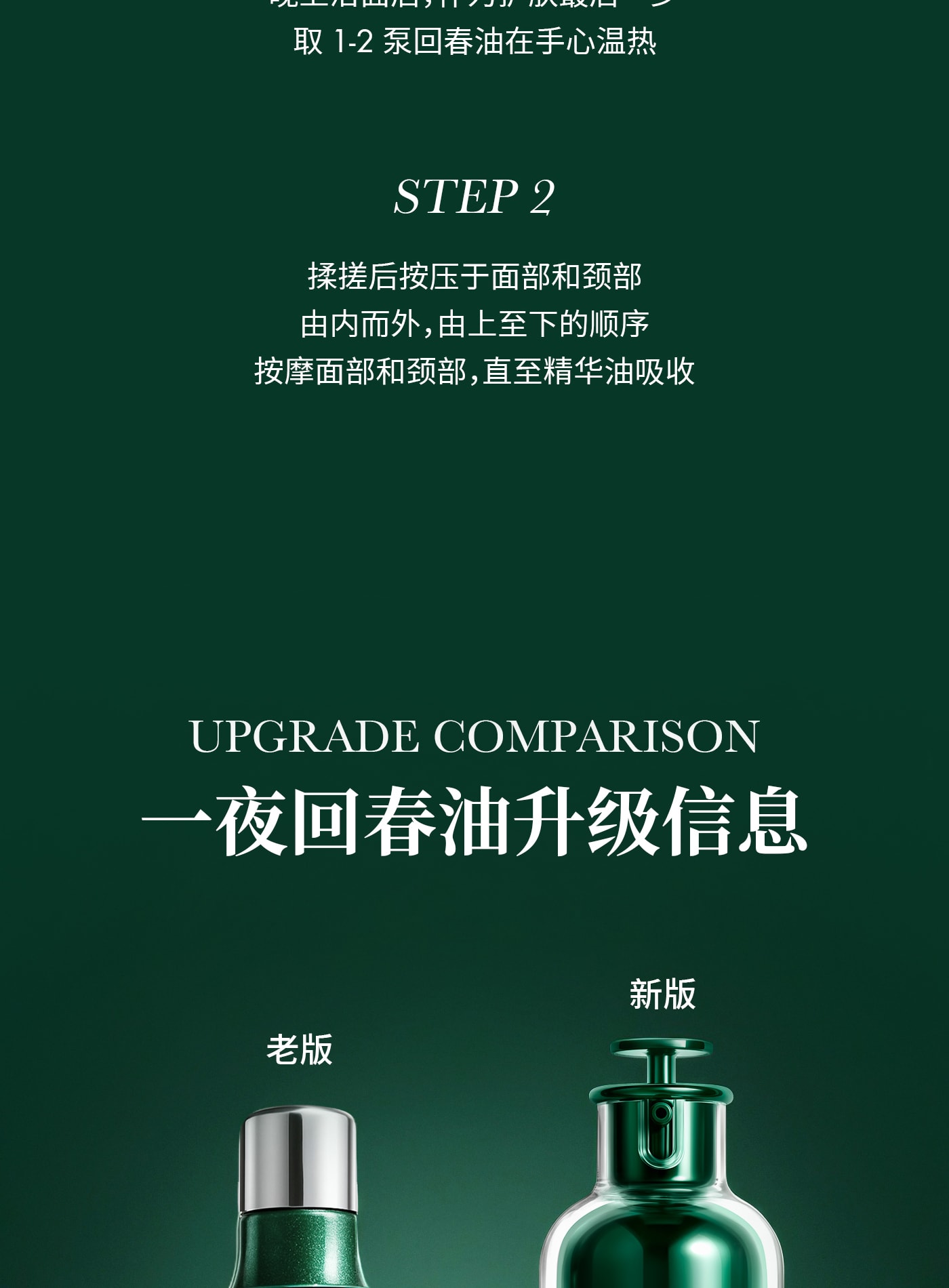 美國 ReVive 【重磅升級】RéVive瑞維斐青春煥活精華油 抗皺修護淡紋一夜回春油 30ml