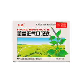 太極 藿香正氣口服液 針對腸胃感冒 緩解中暑嘔吐腹瀉 10支入