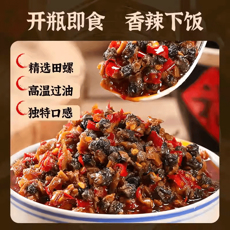 【中国直邮】 三知情 剁椒螺蛳肉湖南特产田螺螺丝肉辣椒酱香辣下饭菜280g