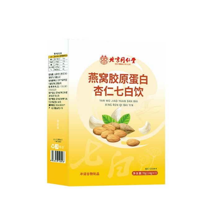 Bird's Nest Collagen Almond 7 White Drink Punch Meal Replacement Powder 10g*7bag/box
