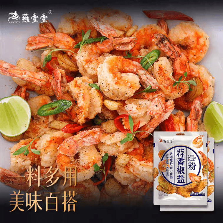 옌이이 정통 마늘 소금 후추 가루, 광둥식 찍어 먹는 소스, 15g x 3봉지 3