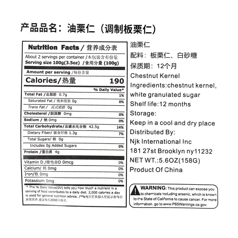 スナック栗、5.57オンス 7