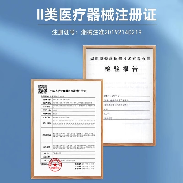 Recombinant collagen Medical hemorrhoid dressing 60ml per box 4