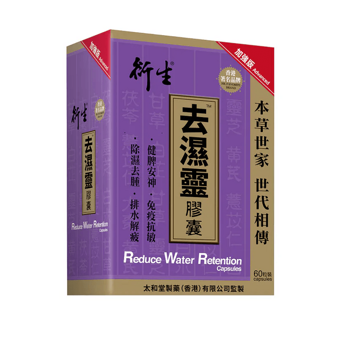 Reduce Water Retention Capsules Enhanced Version 60's