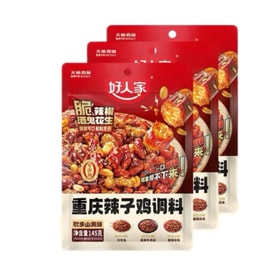 Hao Ren Jia Chongqing Spicy Chicken Dry Seasoning 145g*3 packs