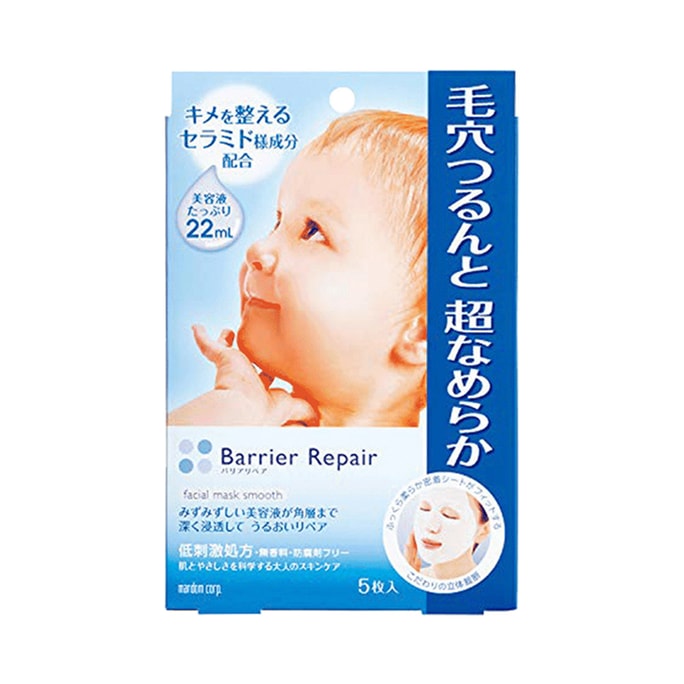 【日本からの直送】マンダム バリアリペア ベビー肌保湿マスク 5枚入 ブルー やさしく超なめらか
