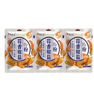 Authentic Garlic Flavour Salt and Pepper Powder, Guangdong Style, Small Pack Dipping Sauce 15g*3 bags