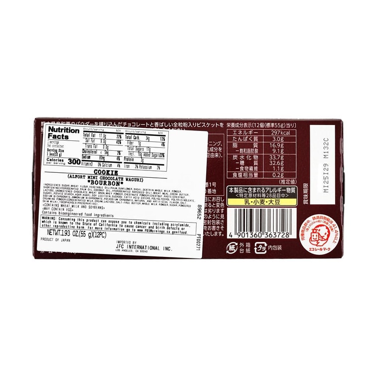 アルフォート ミニチョコレートクッキー 和栗モンブラン 栗ケーキ味 1.93オンス【秋限定】【栗の香り】 5