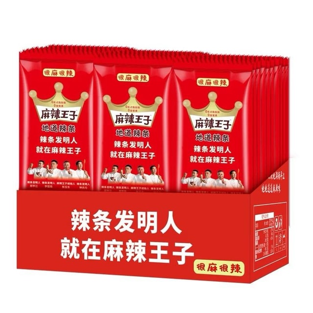 麻辣王子辣条超值礼盒很麻很辣版18g*20包【童年回忆湖南特产】 - 亚米