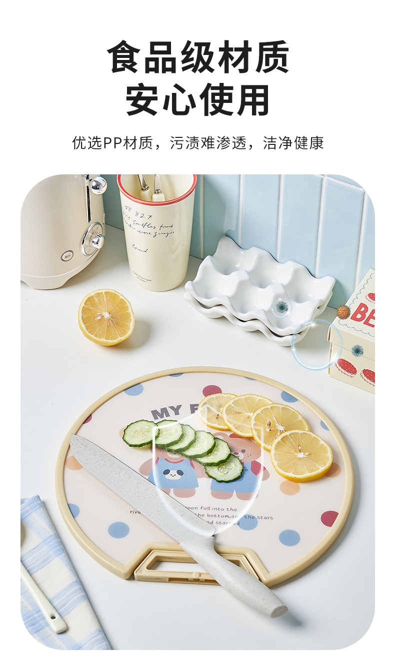 FaSoLa Life 切菜板 1个 可立可挂 PE塑料粘板 防霉抗菌案板