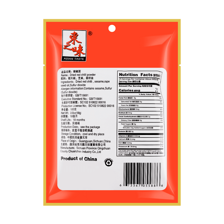 Red Houli Powder, 3.53 oz 3