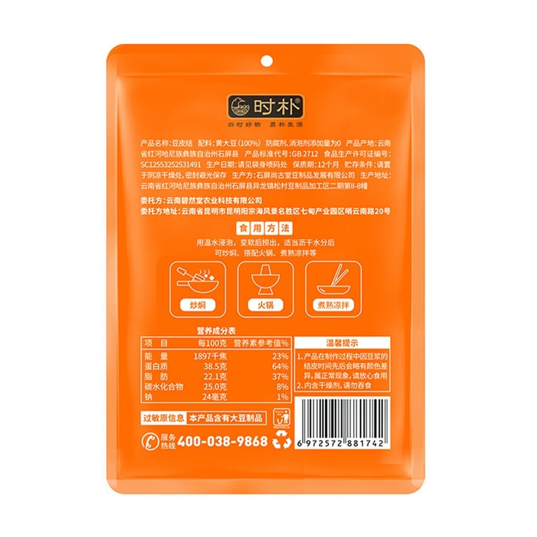 豆の皮の結び目、4.23オンス 4