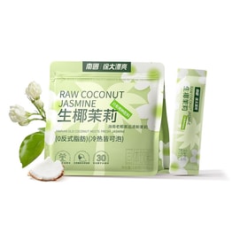 【中国直邮】 南国徐大漂亮 椰子粉 生椰茉莉18g*7条 椰浆粉茉莉花茶粉养生冲饮冲调茶粉