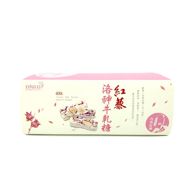 Taiwan Red Quinoa Roselle Nougat 250g