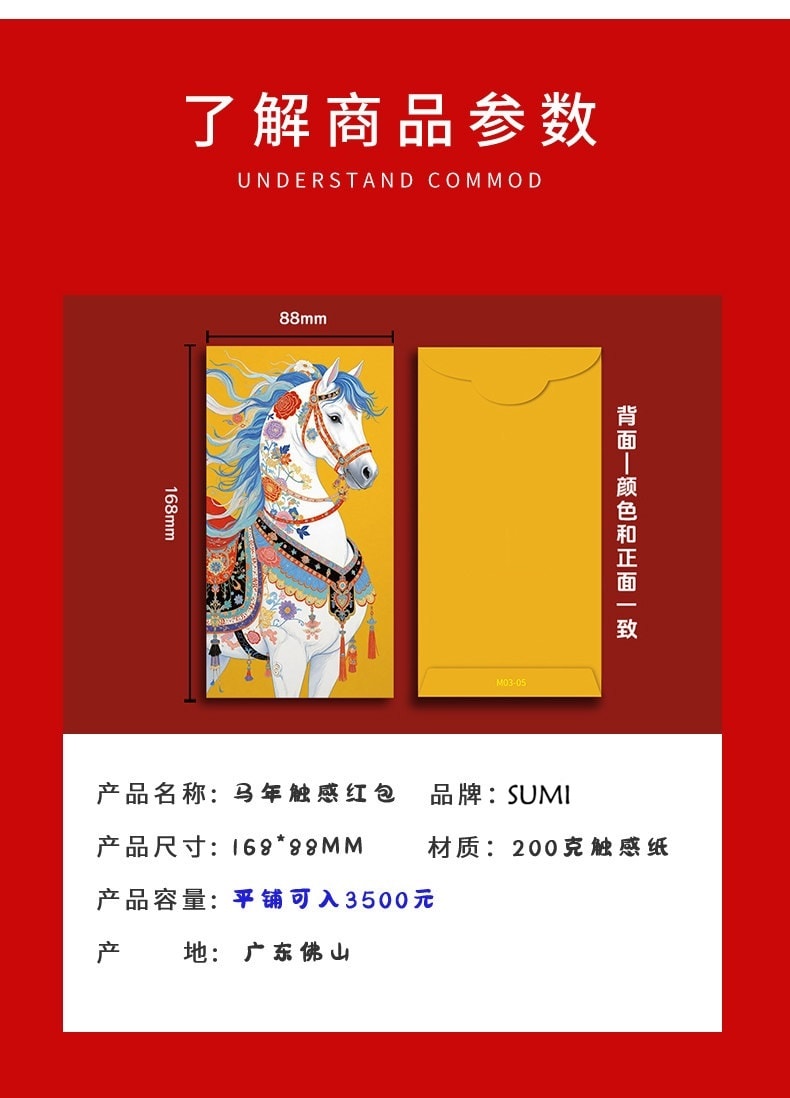 2026 Bingwu Horse Year: 6-pc Tactile Red Envelope