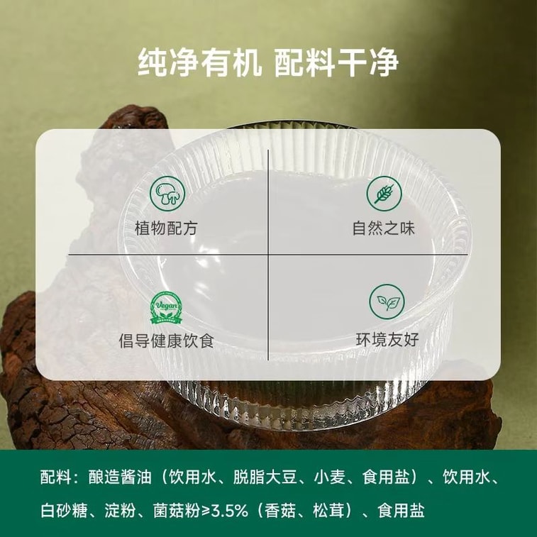 Mushrooms Vegetable Oyster Sause 288g 4