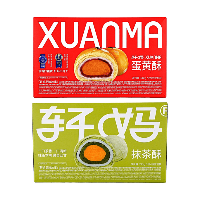 卵黄パイ、小豆味＋抹茶味、23.28 oz【2種 2コンボパック】