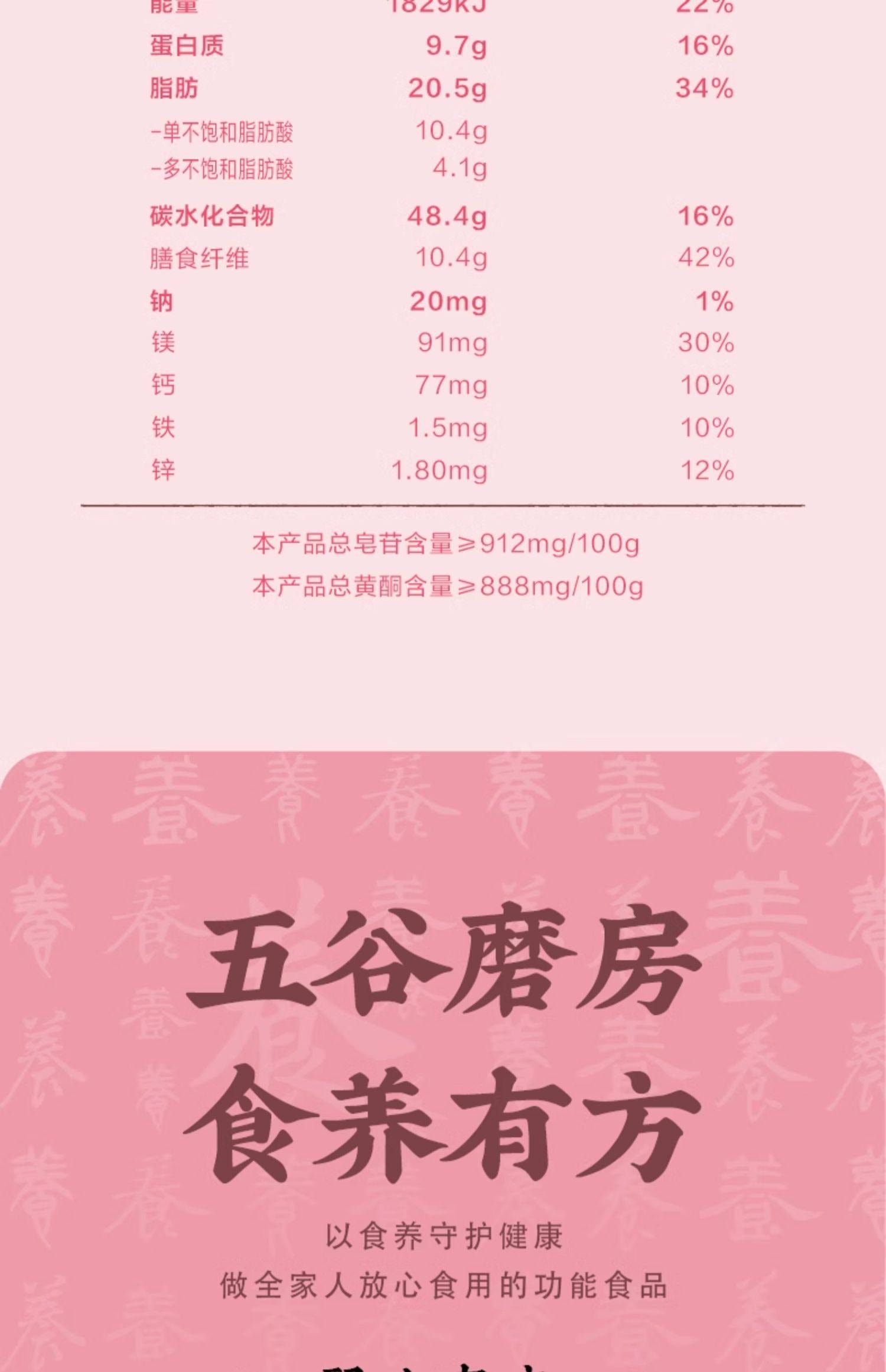 【中国直邮】 五谷磨房 杏仁七白饮粉 美百合杏仁冲调谷物代餐养早餐 300g/盒