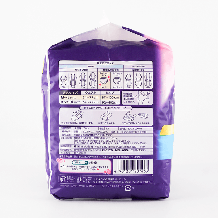 日本KAO花王 LAURIER樂而雅 A超吸收安睡系列 夜用最強全方位保護 安睡褲晚安褲 褲型衛生棉 M~L號 5片入 (包裝隨機發送) 15