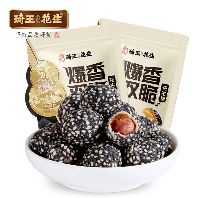 【中國直郵】琦王 爆香雙脆花生 230g 脆皮芝麻花生球 香酥芝麻花生仁 休閒解饞健康堅果零食