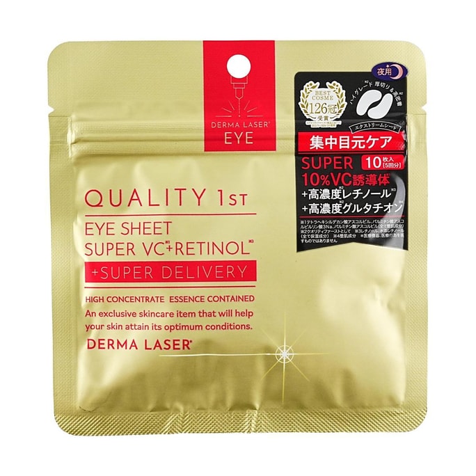 Derma Laser Eye Sheet, Super VC+Retinol + Super Delivery Eye Care, 10 Pieces ,High Concentrate Essence Contained
