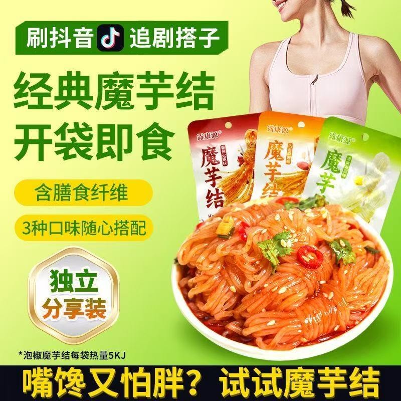 【中国直邮】 茉莉小铺 即食魔芋结零食 便携小包装 轻食解馋魔芋丝辣条3包  混合味(泡椒、麻酱、火锅味) 各1包