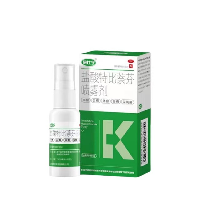 【中国直邮】 快比宁 「盐酸特比萘芬喷雾剂」脚气喷剂 皮肤真菌感染 手足癣体癣股癣 止痒杀菌 30ml