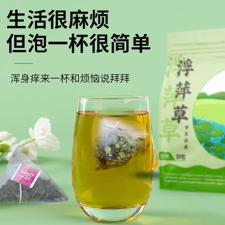 【中国直送】関東里ウキクサ 30袋/袋 漢方薬 正規品 抖音同型 紫裏ウキクサ丸 独立ティーバッグ かゆみ止め茶 ドリンク ウキクサ 水に浸し​​たウキクサ 3