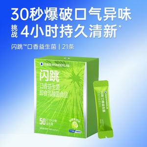  Oral Probiotics "Flash Jump" Chews 21 Packs - Green Grape Jasmine Flavor, 5B CFU per Dose, 97% Fresher Breath in 5 Mins (Lasts 4H), Social Confidence Essential