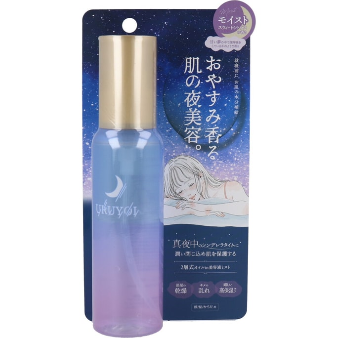 Night Repair Essence Moisturizing Spray #Citrus Fragrance Pore Balancing 100ml