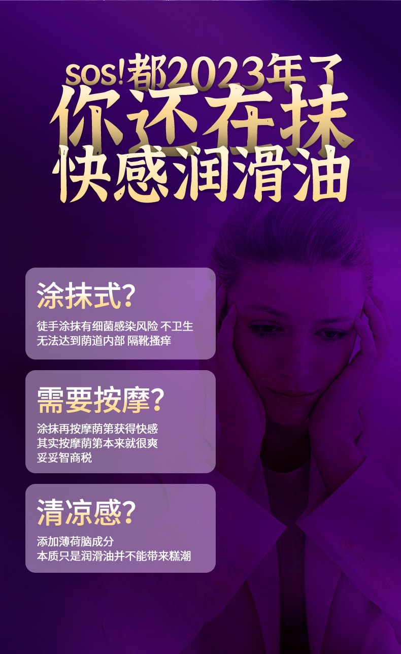 交悅 高潮塞陰丸快感增強激情液女性女人性冷淡夫妻專用潤滑油私密慾望