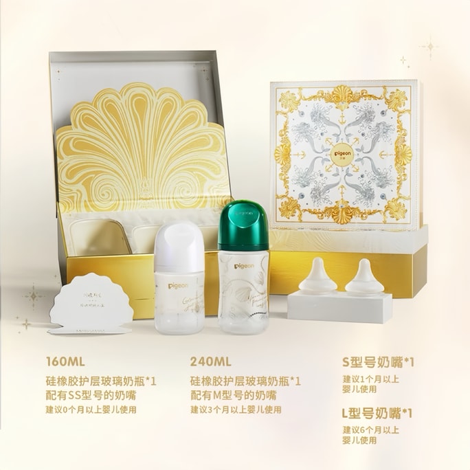 日本 PIGEON贝亲  新生儿珍珠奶瓶礼盒 (硅橡胶护层 彩绘玻璃奶瓶160ml & 240ml; S & L号奶嘴)