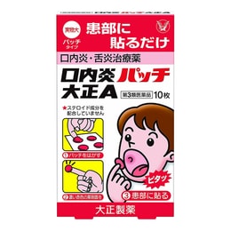 日本大正藥劑 口腔潰瘍貼紙口內炎貼 10片入