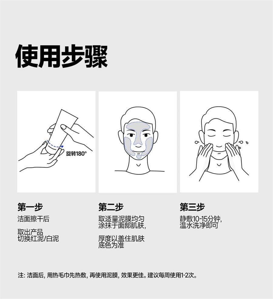 【中国直邮】 oiu 双效清润泥膜 深层清洁毛孔控油面膜 祛黑头粉刺保湿细腻肌肤水洗面膜 120g/支