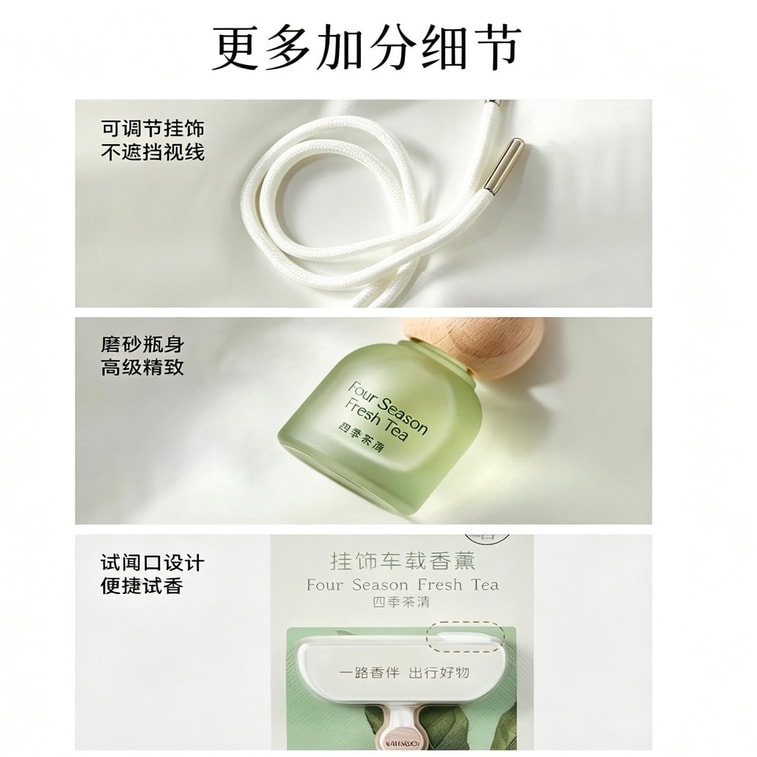 蒂诗宣 香水 车载香薰挂件 #四季清茶 柑橘 茉莉 紫罗兰 百合 玫瑰木 车载汽车内高档持久吊坠精油香氛 祛异味 持久留香 8ml 4