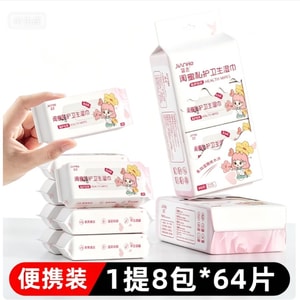 蒂欧精选 私處濕巾 經期專用 姨媽期月經期生理期潔陰私密衛生濕巾紙 8片*8包