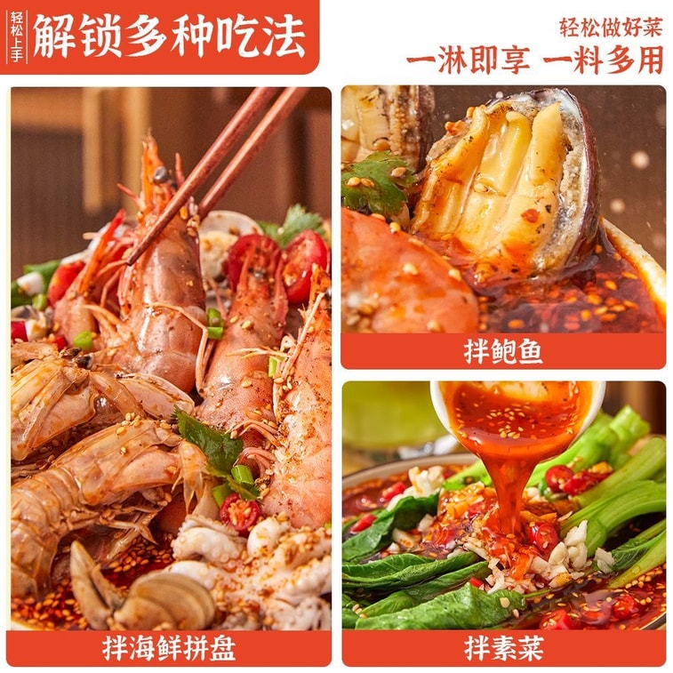 Sichuan Style Spicy Cold Brew Sauce 160g Seafood Marinade Seasoning for Bo Bo Chicken and Spicy Mix 7