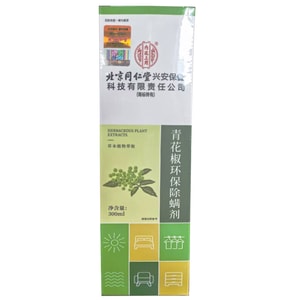 베이징 통런탕 [한정 기간 파격 특가, 재고 소진 시까지!!!] 친환경 사천 후추 추출물 함유 진드기 제거제 300ml, 천연 허브 추출물 함유, 가정용 순한 진드기 제거제, 세척이나 햇볕에 말릴 필요 없음, 임산부와 아기에게 안전