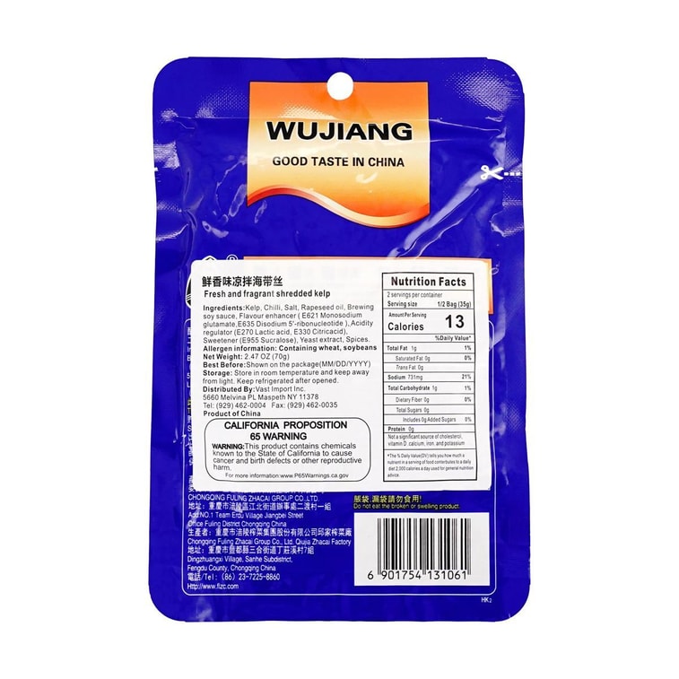 フレッシュフレーバー 刻み昆布 2.47オンス×5個【5パック】【そのまま食べられます】【ご飯、お粥、麺類に】 5