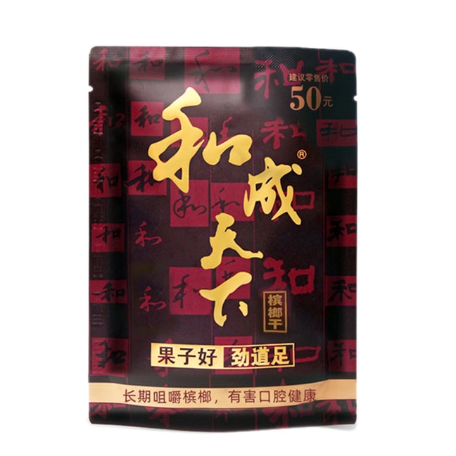 【中国直邮】 万比邻精选  和成天下 金石之交海南槟榔 48g【正品】