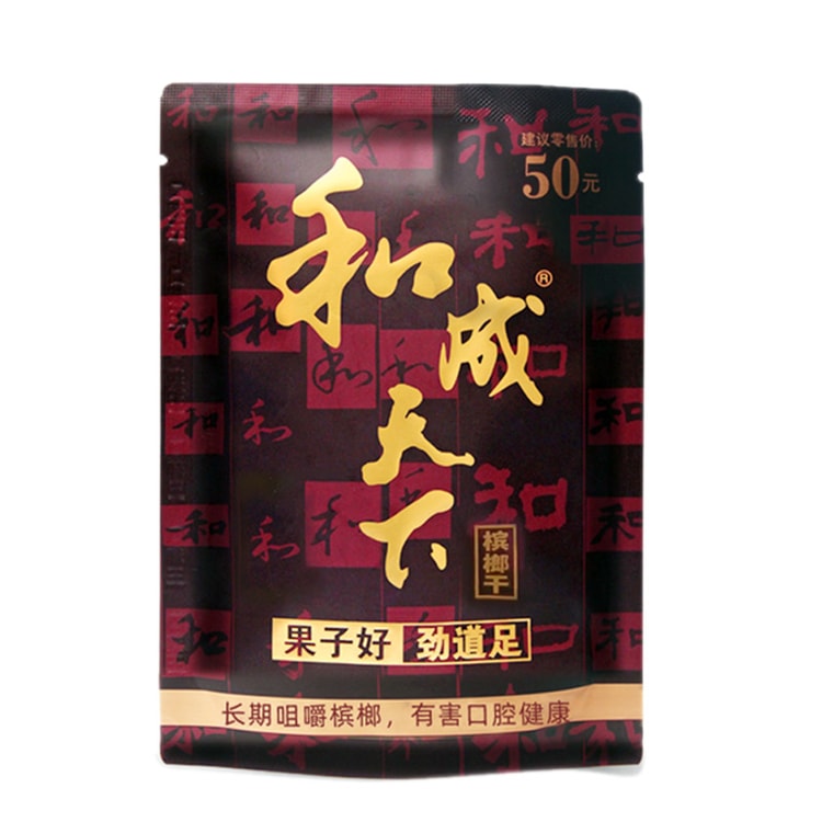 和成天下 槟榔 ビンロウ　5個パック m48981279145_1.jpg?1751416377