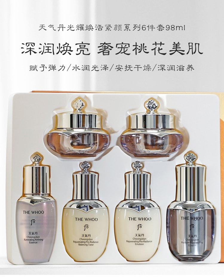 韩国 THE HISTORY OF WHOO后 天气丹水乳焕活紧颜中样 旅行套装 6件套