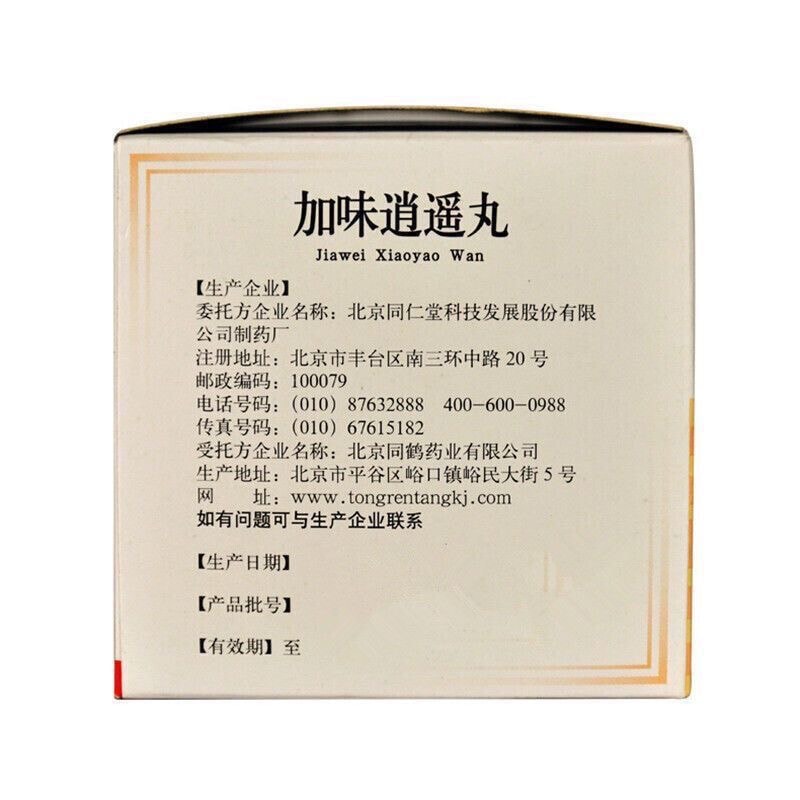 【中国直邮】 北京同仁堂 健脾肝郁头晕目眩舒肝月经不调清热养血加味逍遥丸 6g*10袋/盒