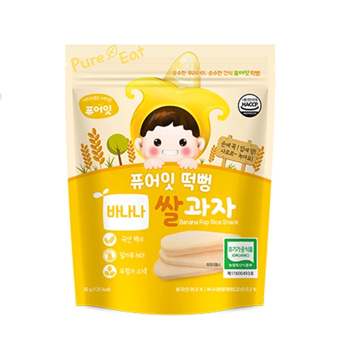 Korean  Banana Flavor Pop Rice Snack 1.05oz
