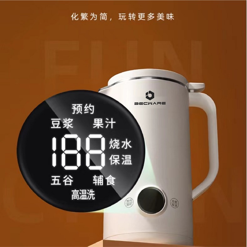 Multifunctional Household Small Soybean Milk Maker High-speed Wall