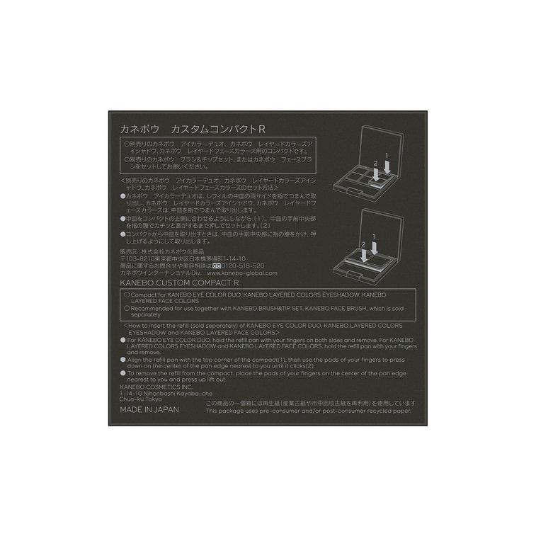 KANEBO Custom Compact R + Brush & Tip Set 4